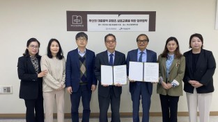 부산근현대역사관-한국대중음악박물관, 대중음악 콘텐츠 교류를 위한 업무협약 체결