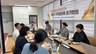김포시학교밖청소년지원센터  학교밖청소년 지원을 위한 지역협의체 운영