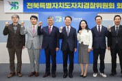 전북자치경찰, 전국최초 순찰 앱(App) 개발 우범지대 집중 순찰